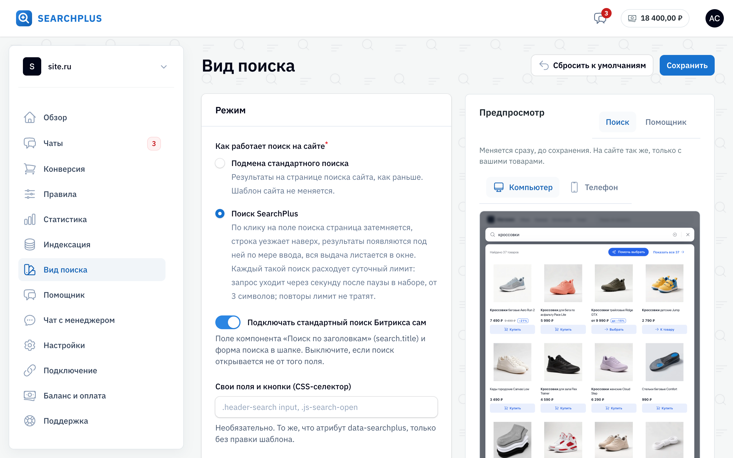 Кабинет RAG-Поиска, раздел «Вид поиска» с демо-данными